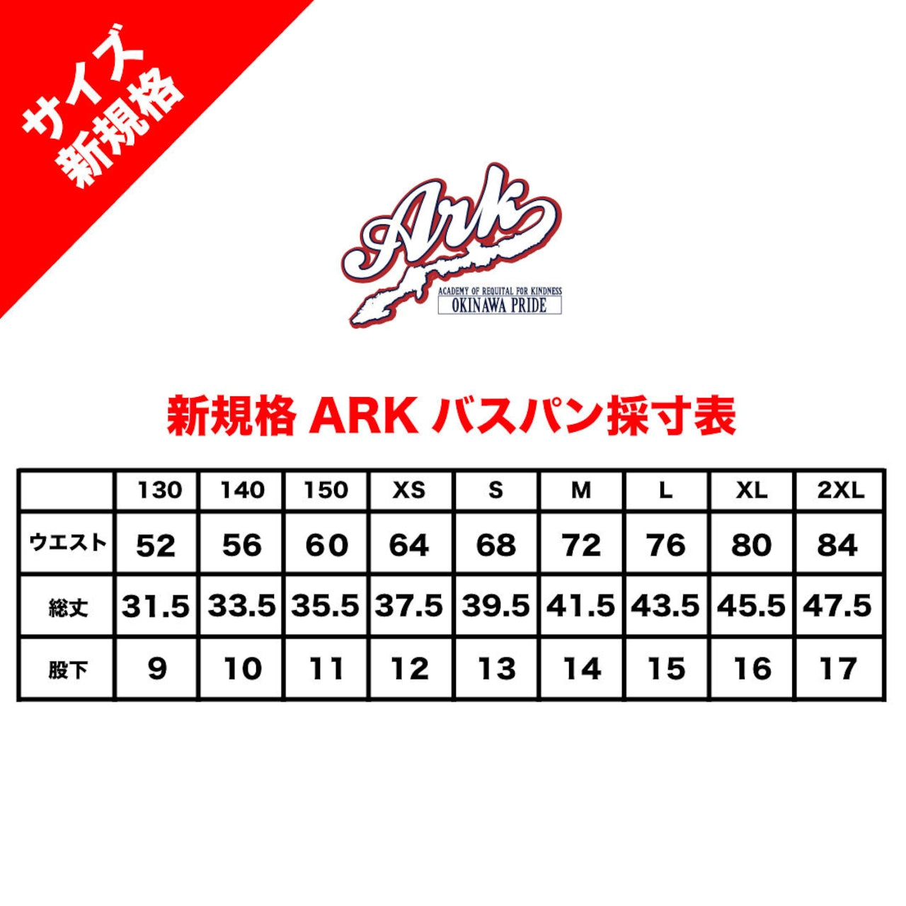 【No286】ARK SHORTS