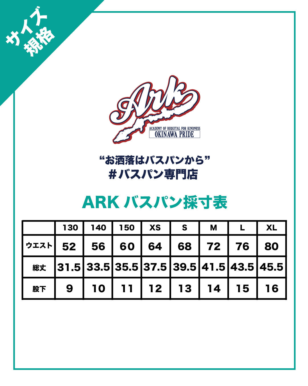 【No206】ARK SHORTS