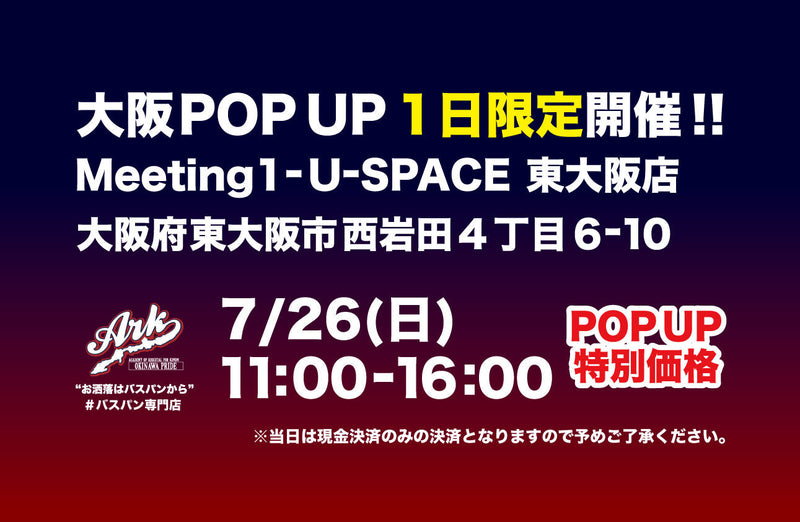 1日限定の大阪POP UP開催!!