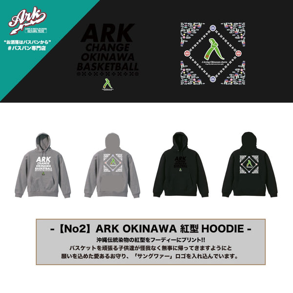 【No2】ARK ORIGINAL 紅型 HOODIE
