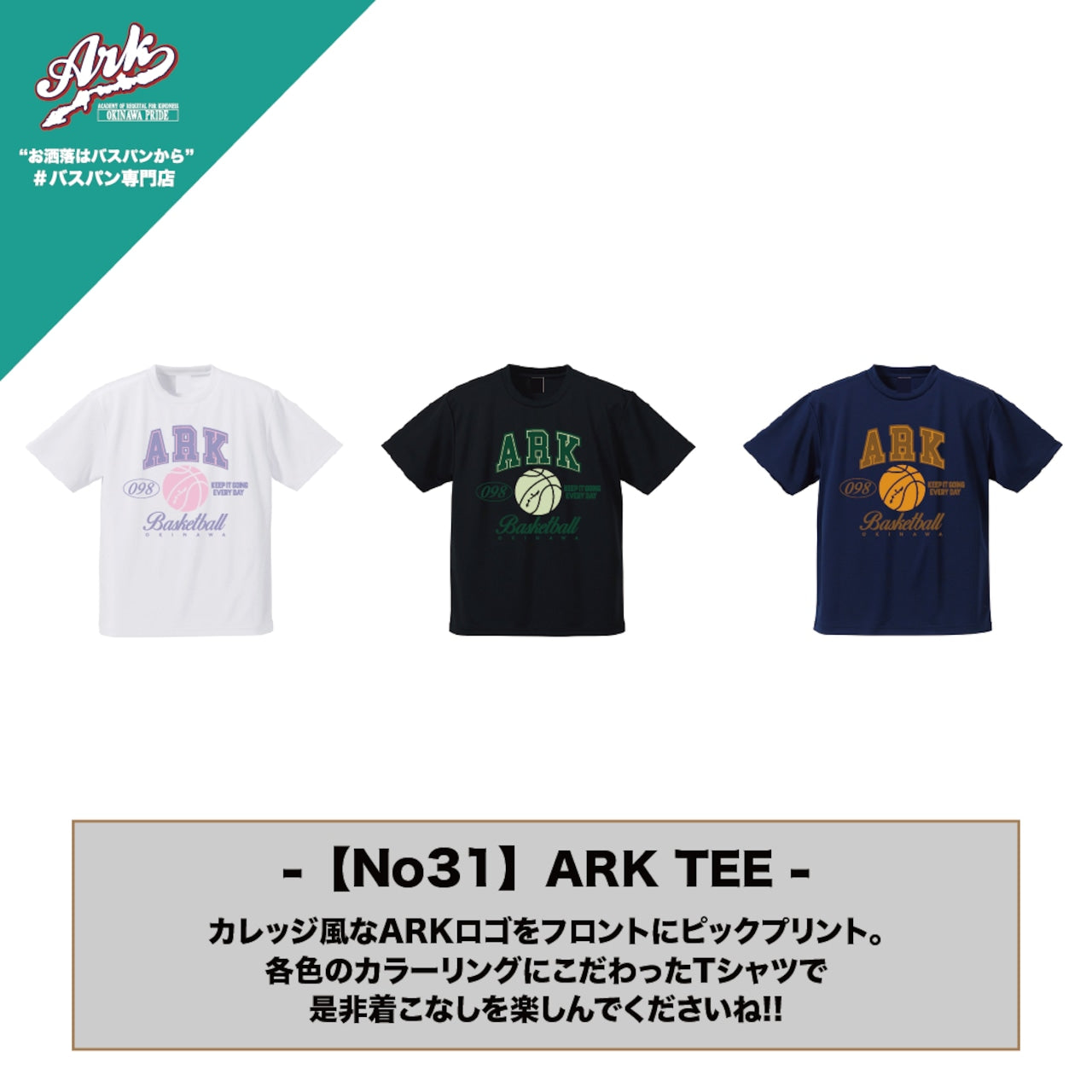 【No31】ARK ORIGINAL TEE