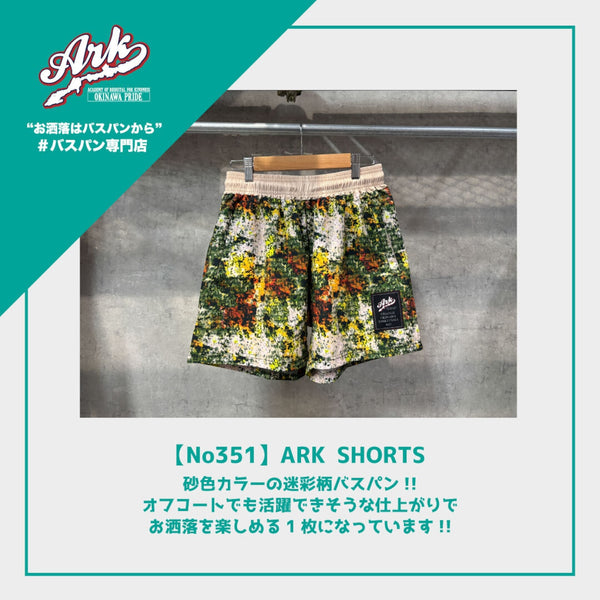【No351】ARK SHORTS