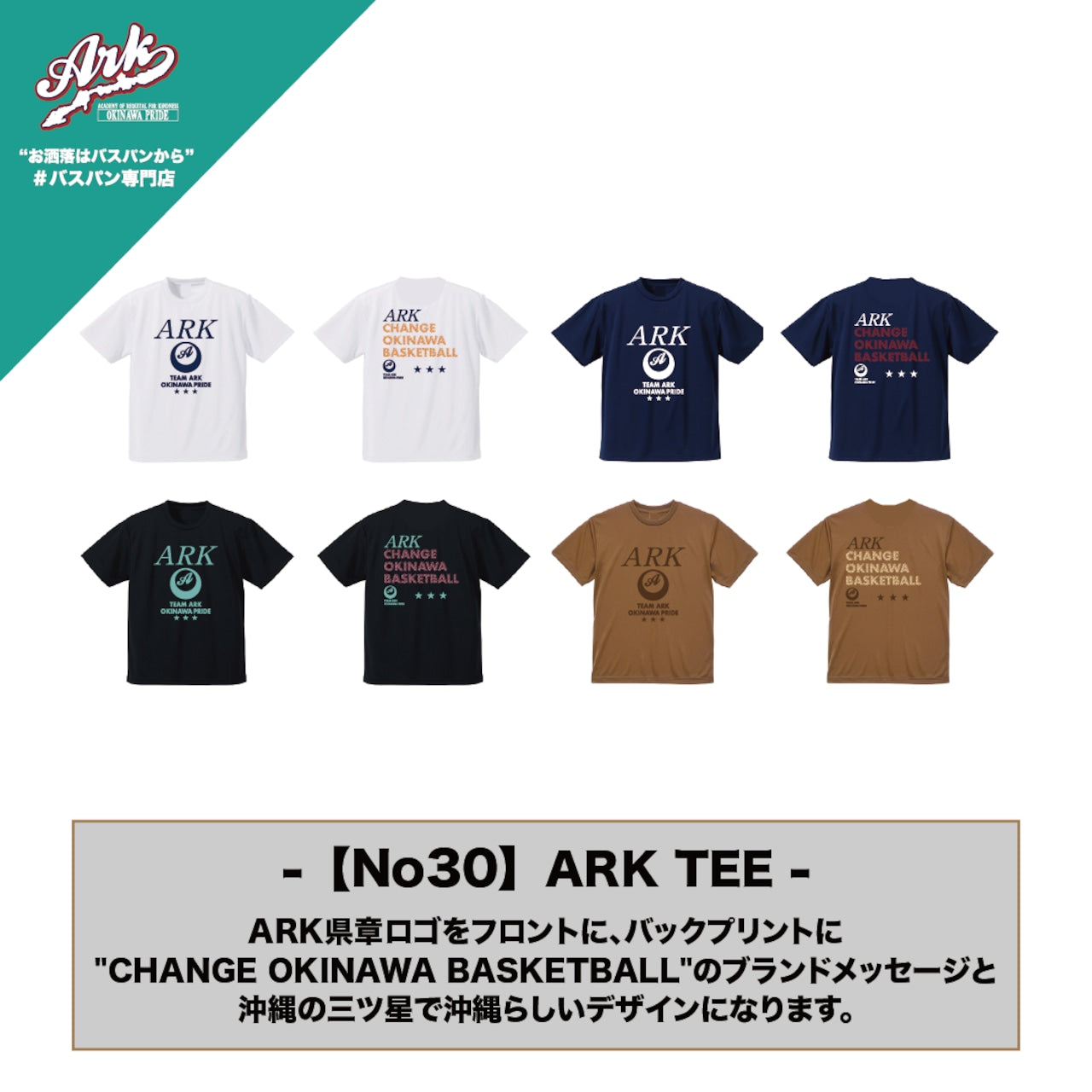 【No30】ARK ORIGINAL TEE