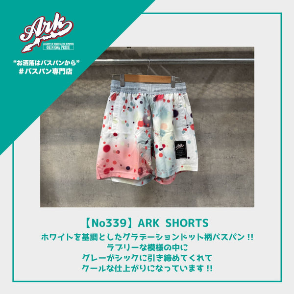 【No339】ARK SHORTS
