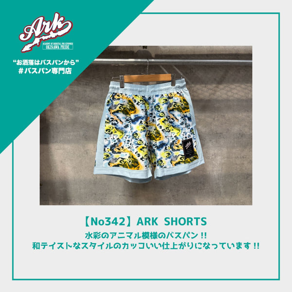 【No342】ARK SHORTS