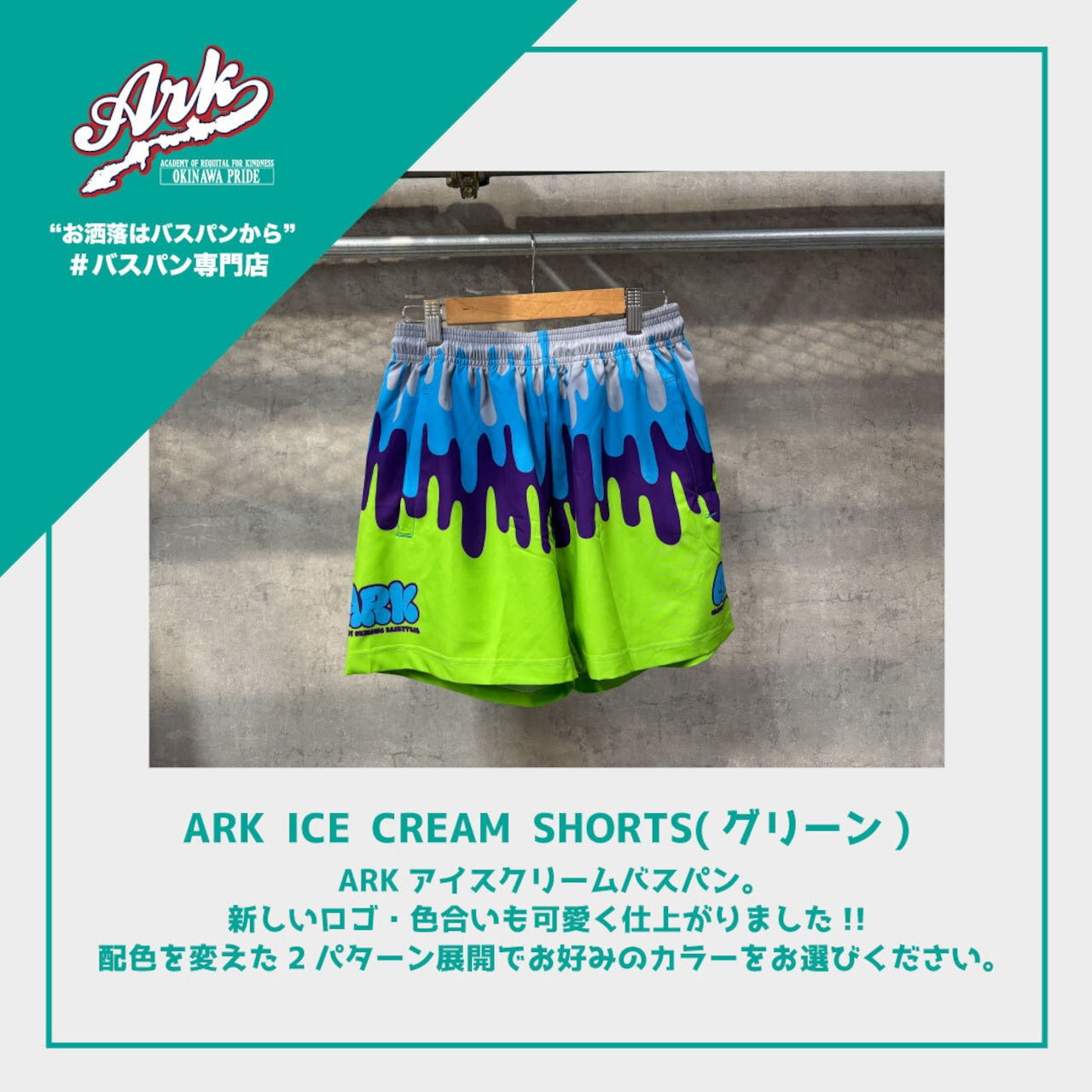 ARK ICE CREAM SHORTS(グレー)