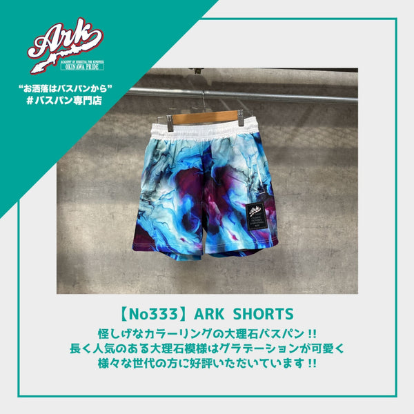【No333】ARK SHORTS