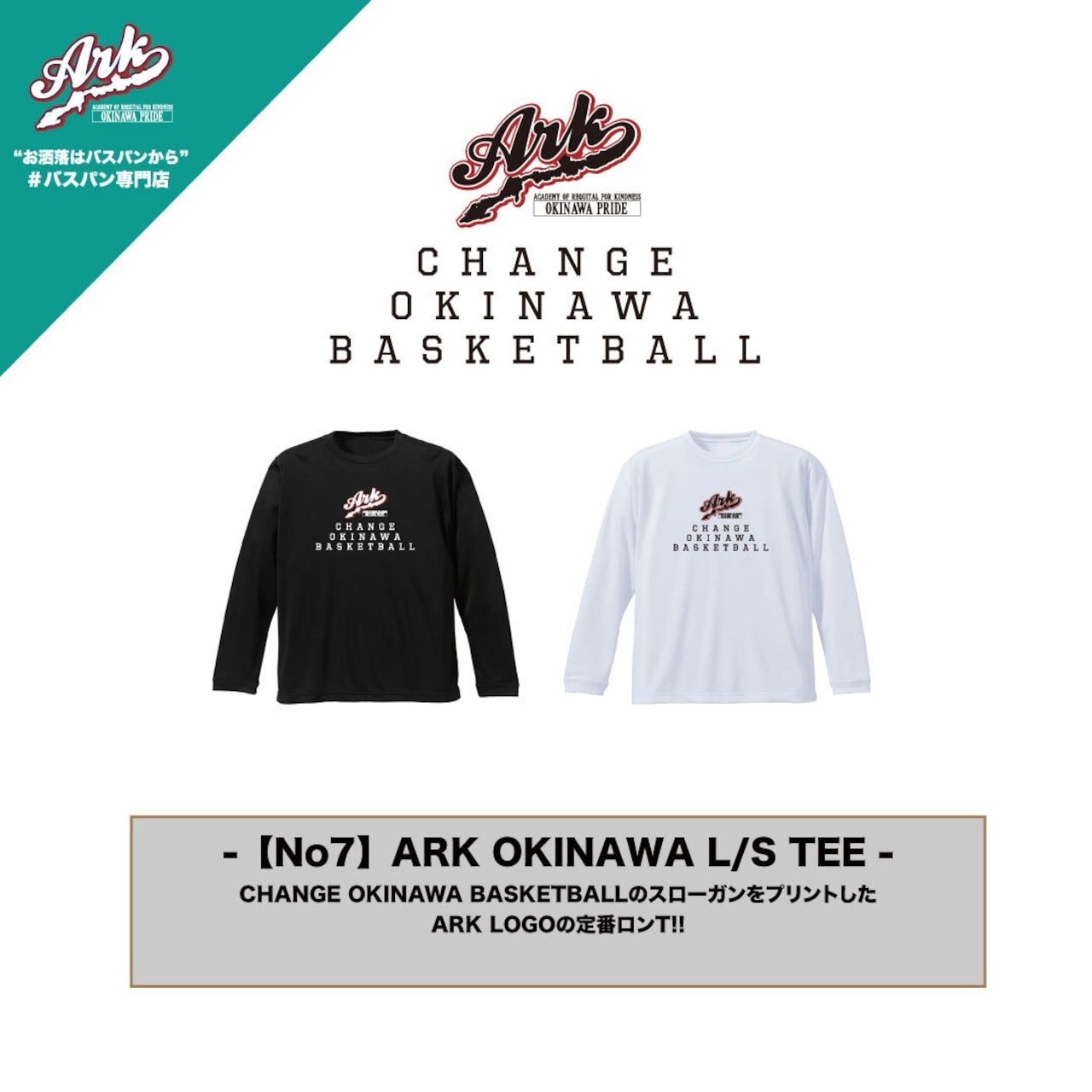 【No7】ARK ORIGINAL L/S TEE
