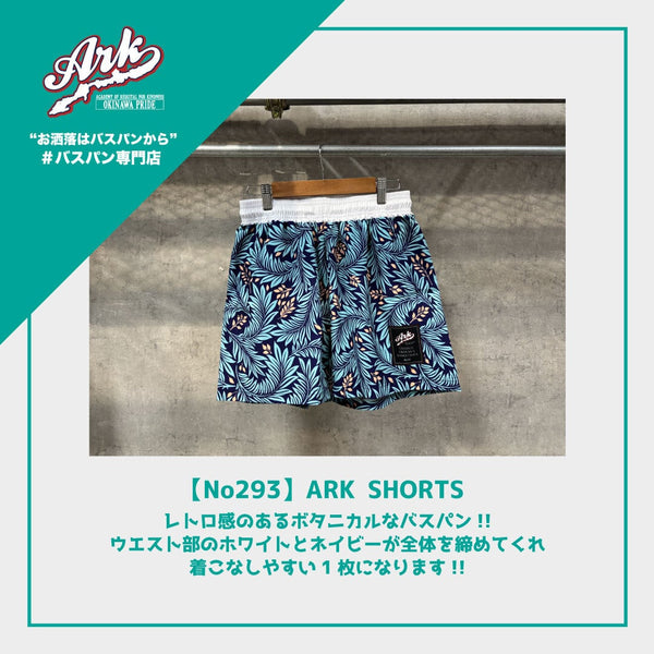 【No293】ARK SHORTS