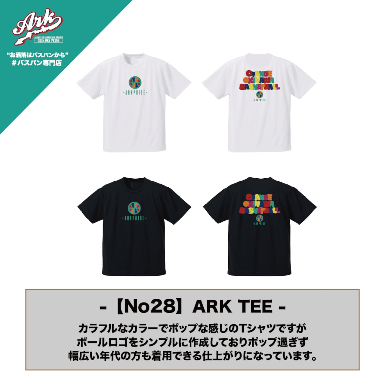 【No28】ARK ORIGINAL TEE