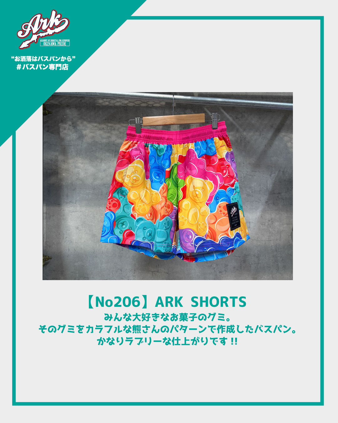【No206】ARK SHORTS