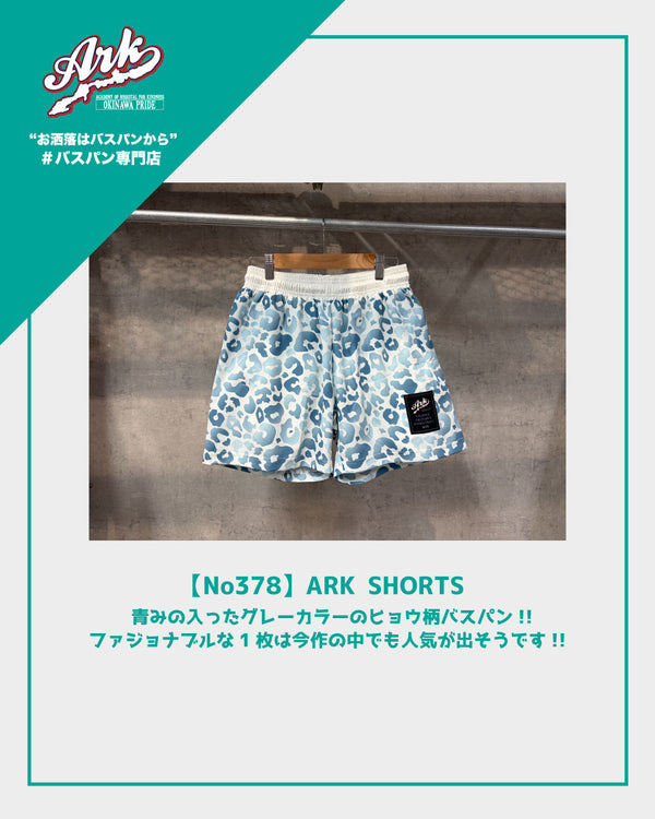 【No378】ARK SHORTS