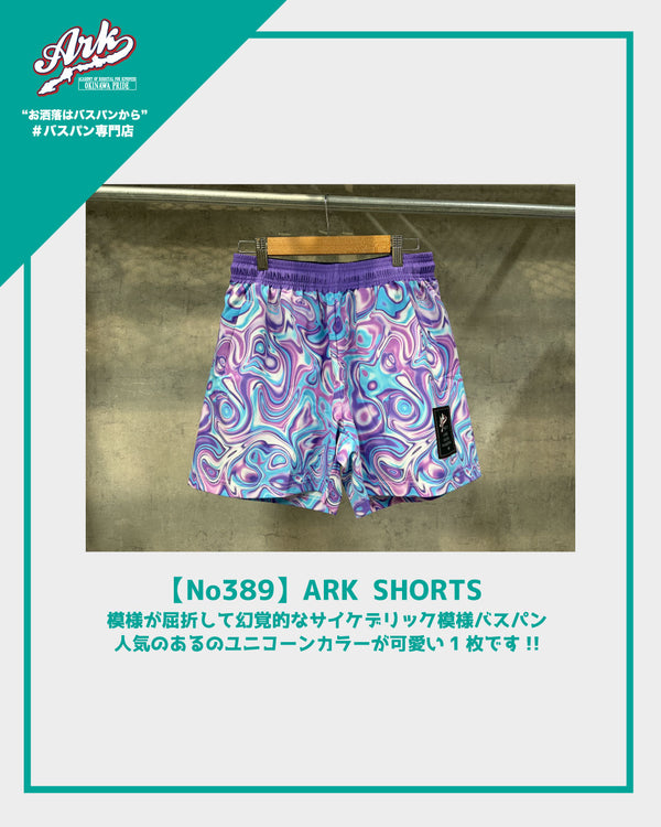 【No389】ARK SHORTS