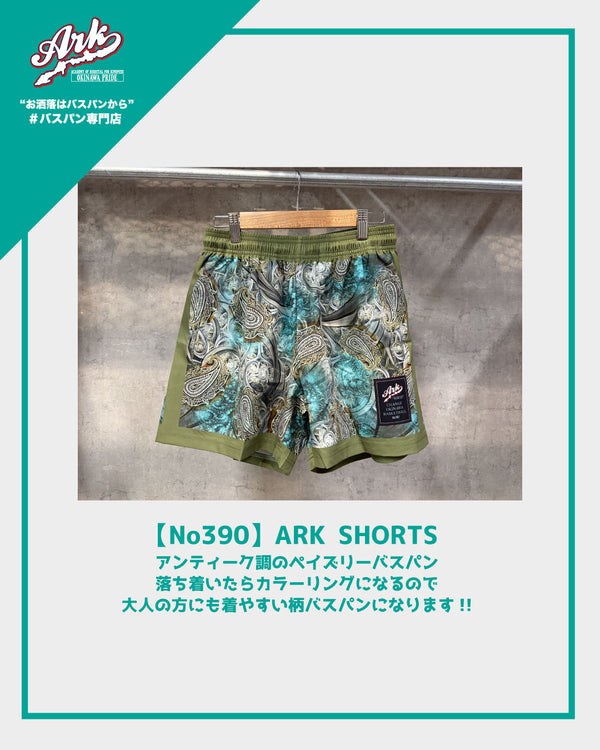 【No390】ARK SHORTS