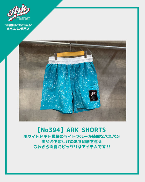 【No394】ARK SHORTS