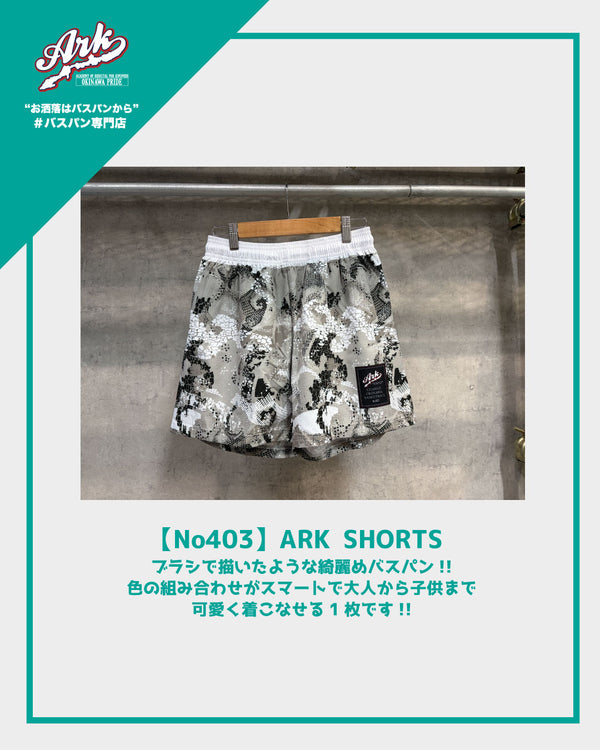 【No403】ARK SHORTS