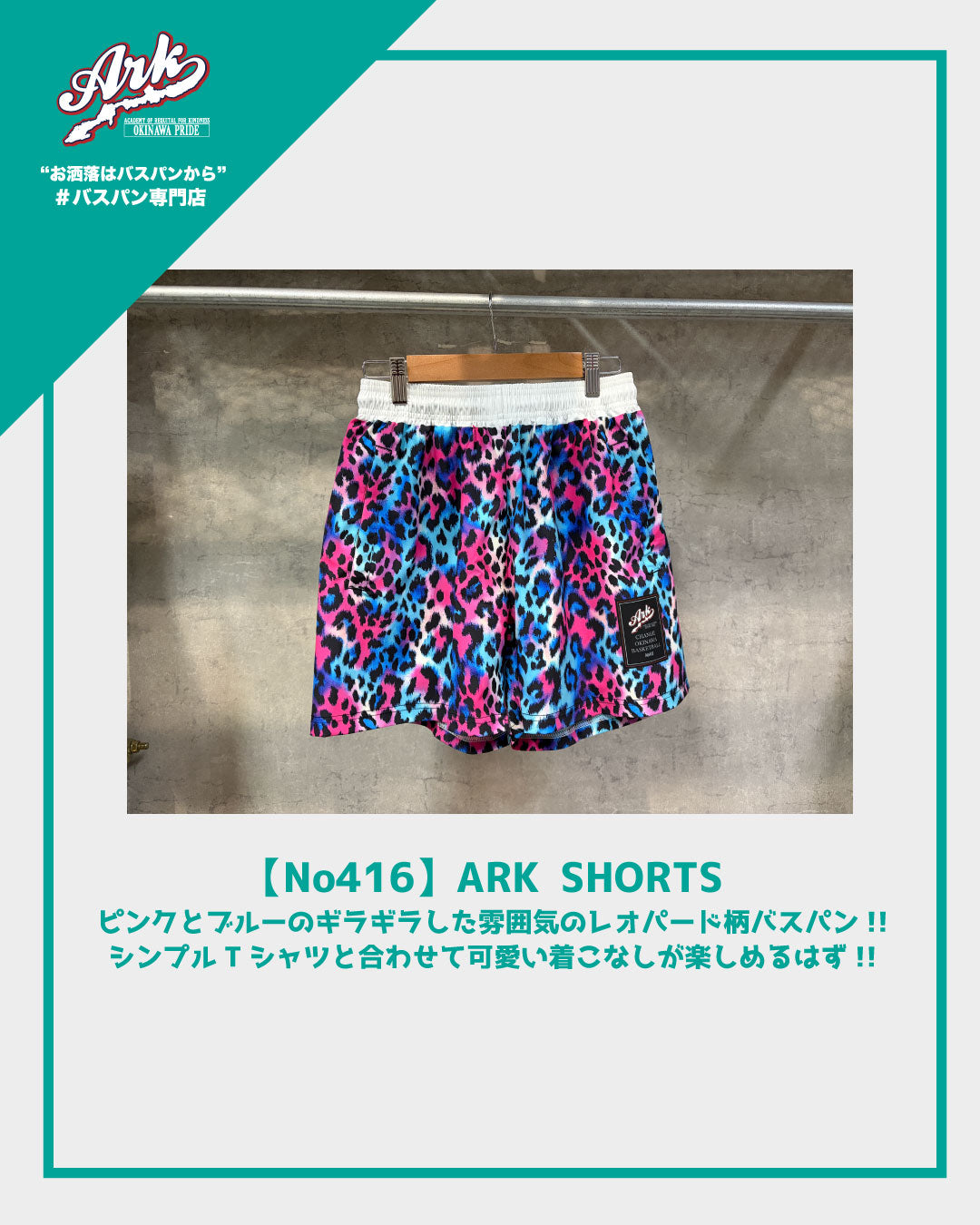 【No416】ARK SHORTS