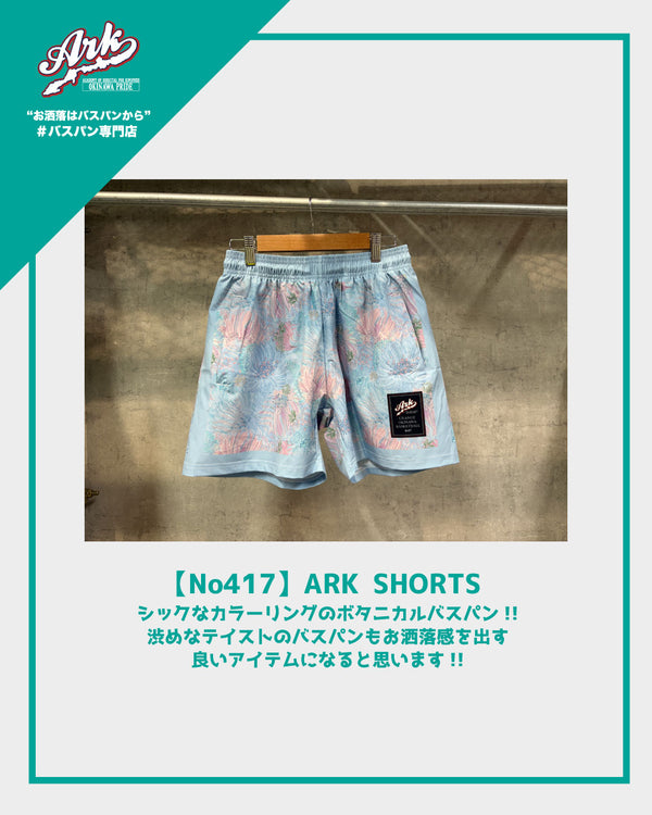 【No417】ARK SHORTS