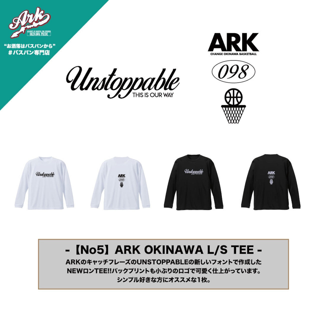【No5】ARK ORIGINAL L/S TEE