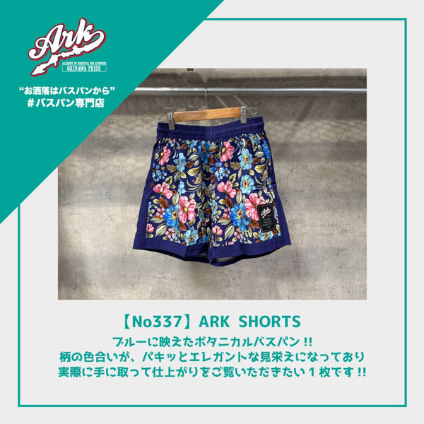 【No337】ARK SHORTS