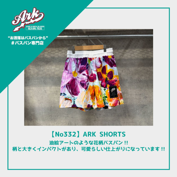 【No332】ARK SHORTS