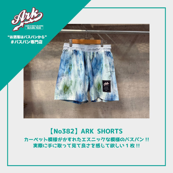 【No382】ARK SHORTS