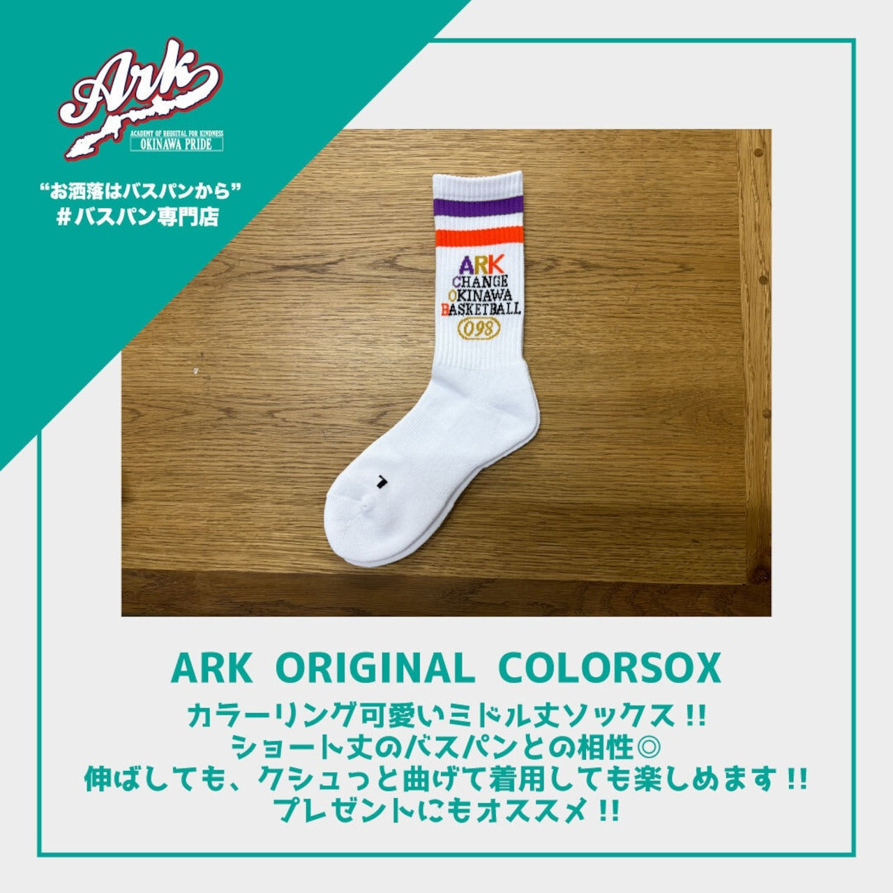 【No16】ARK ORIGINAL COLOR SOX(Purple x Orange)
