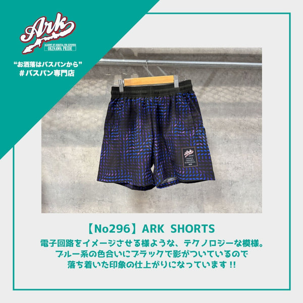 【No296】ARK SHORTS