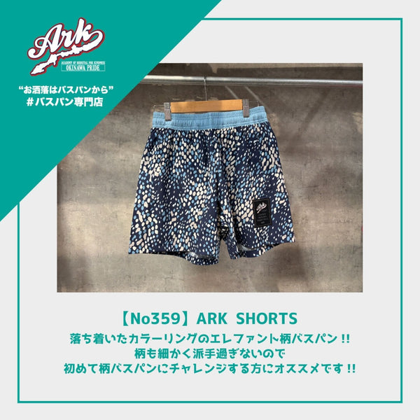 【No359】ARK SHORTS