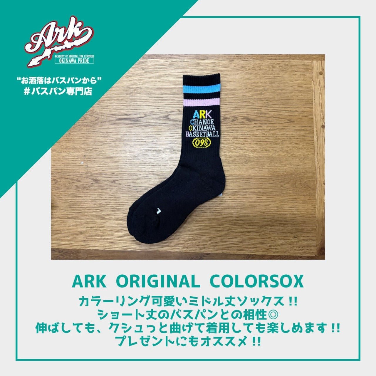 【No17】ARK ORIGINAL COLOR SOX(Light Blue x Light Pink)