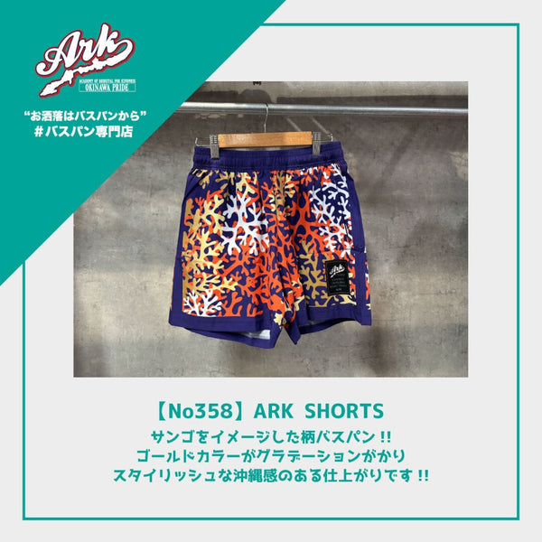 【No358】ARK SHORTS