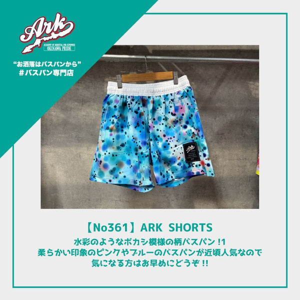 【No361】ARK SHORTS