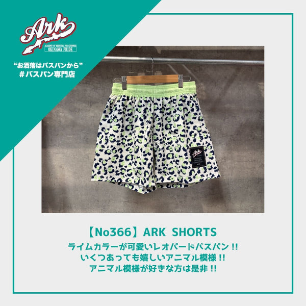 【No366】ARK SHORTS