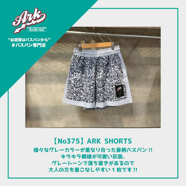 【No375】ARK SHORTS