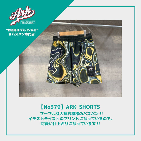 【No379】ARK SHORTS
