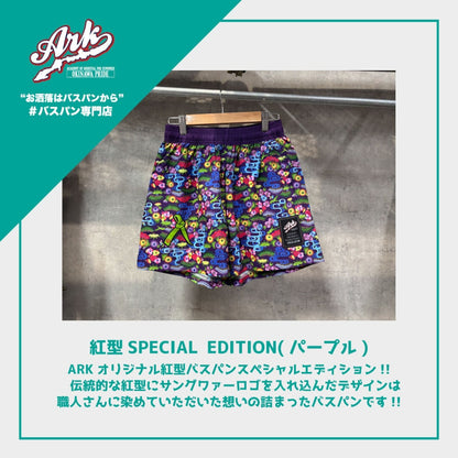 【パープル】ARK紅型SPECIAL EDITION