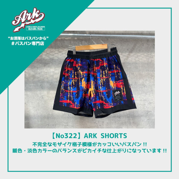 【No322】ARK SHORTS