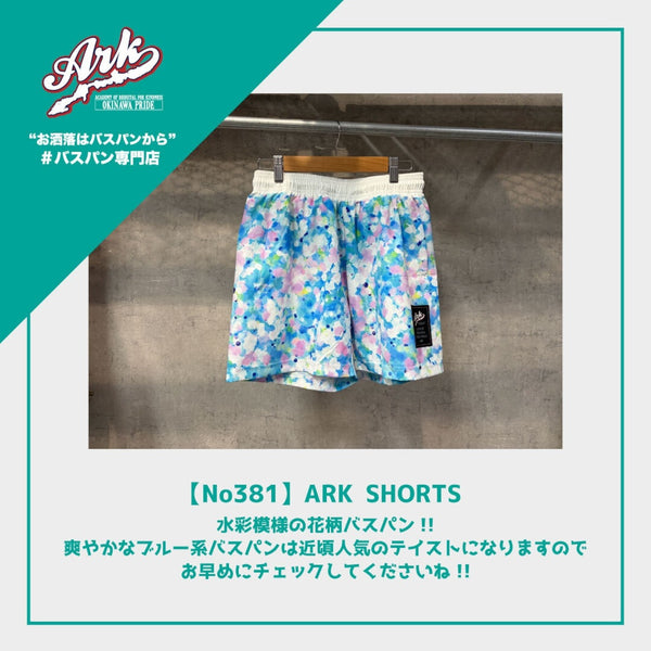 【No381】ARK SHORTS