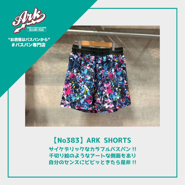 【No383】ARK SHORTS