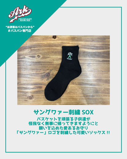 【No19】サングワァー刺繍ソックス(ブラック)