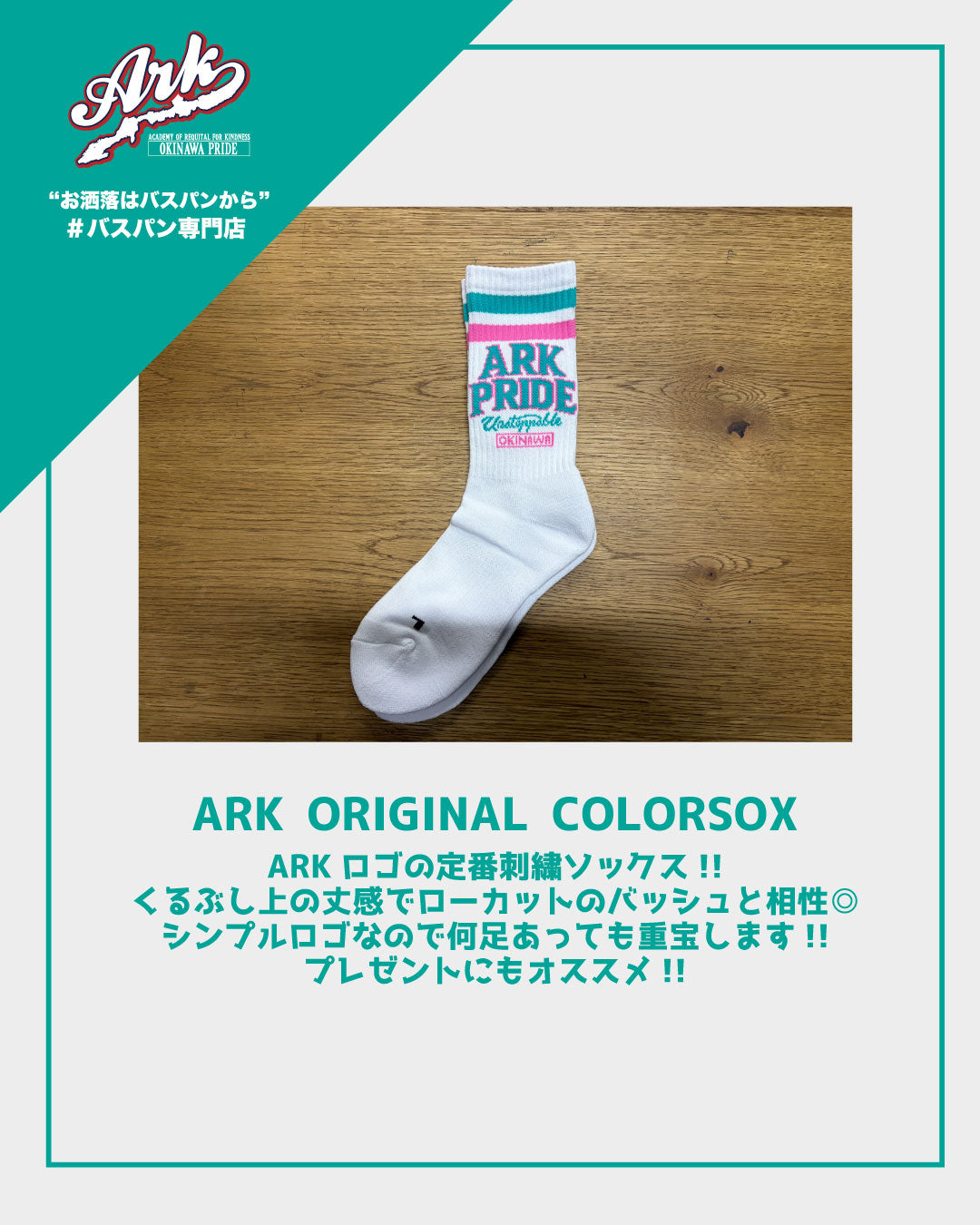 【No20】ARK ORIGINAL COLOR SOX(Turquoise x Pink)