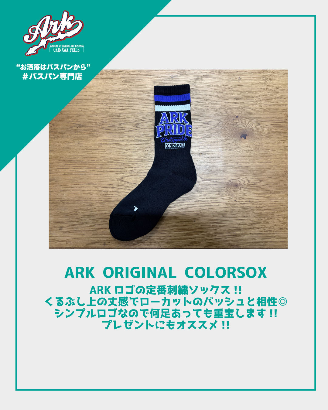 【No23】ARK ORIGINAL COLOR SOX(Purple x White)
