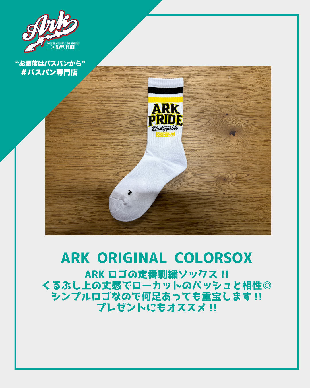 【No22】ARK ORIGINAL COLOR SOX(Black x Yellow)